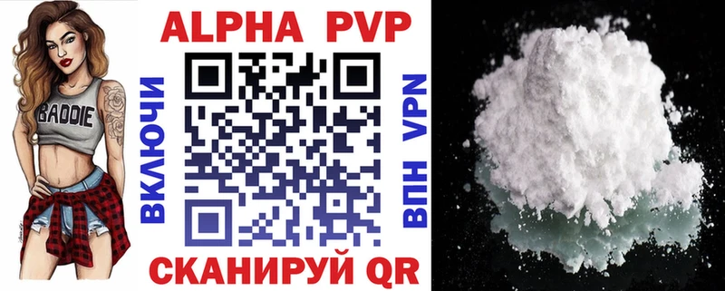 APVP кристаллы  OMG ссылка  Апшеронск 