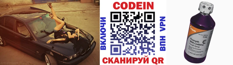 Кодеиновый сироп Lean напиток Lean (лин)  где продают   Апшеронск 