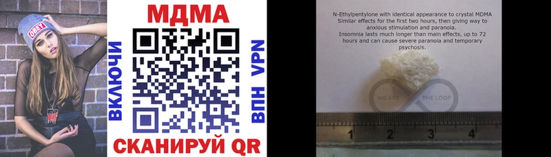 MDMA кристаллы  Апшеронск 