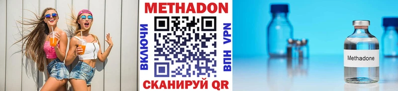 Метадон VHQ Апшеронск